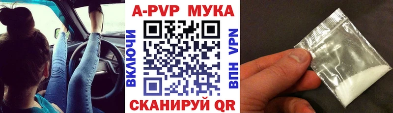 Альфа ПВП Соль  Ершов 