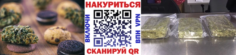Печенье с ТГК марихуана  мега вход  даркнет наркотические препараты  Ершов 