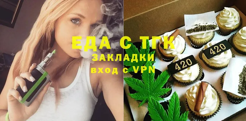 мега вход  Ершов  Canna-Cookies марихуана 