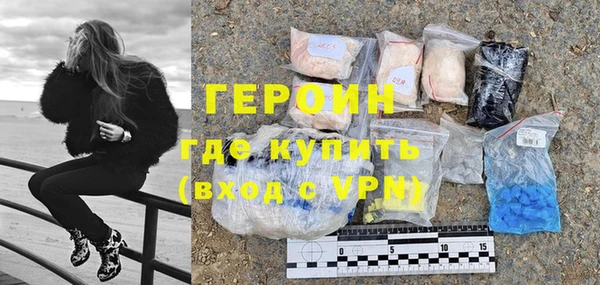 героин Долгопрудный