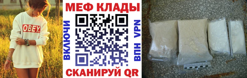 Меф мука  Ершов 