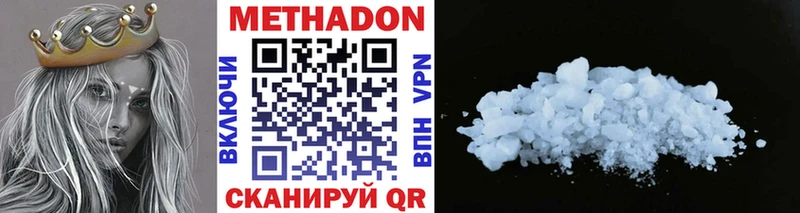 дарнет шоп  Ершов  Метадон methadone 