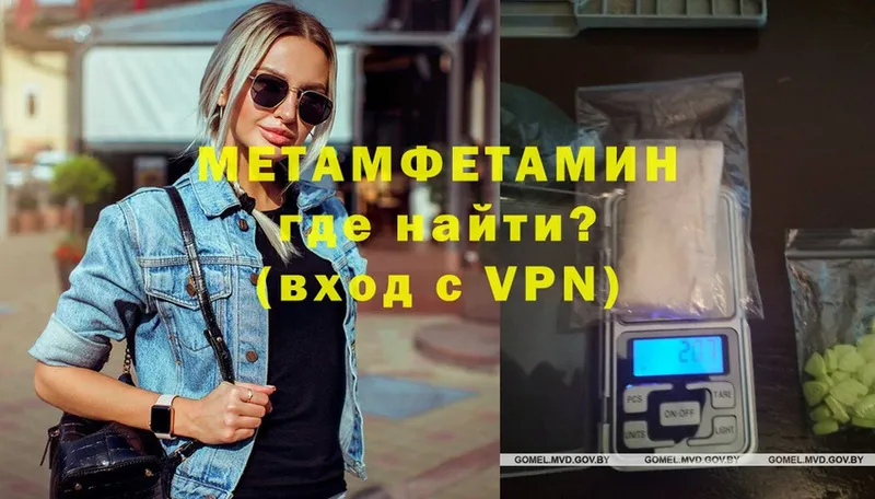 Метамфетамин витя  блэк спрут как зайти  Ершов 