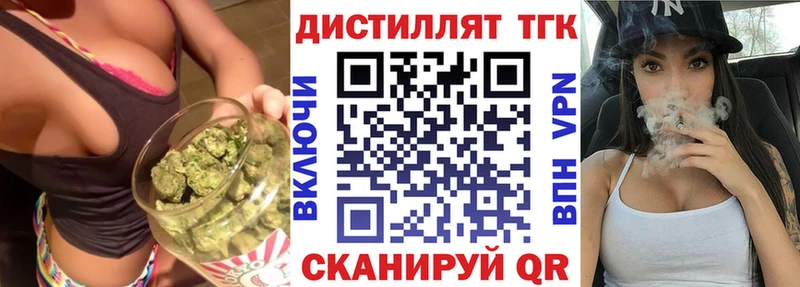 ТГК THC oil  Ершов 